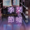 Thumbnail of new posts 003