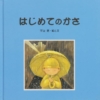 Thumbnail of new posts 030