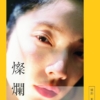 Thumbnail of new posts 103