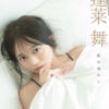 Thumbnail of new posts 148