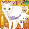Thumbnail of new posts 194