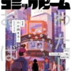 Thumbnail of new posts 035