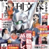 Thumbnail of new posts 152