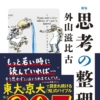 Thumbnail of new posts 086