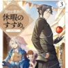 Thumbnail of new posts 161