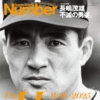 Thumbnail of new posts 016