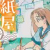 Thumbnail of new posts 184