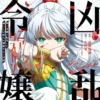 Thumbnail of new posts 181