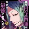 Thumbnail of new posts 013