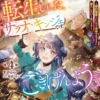 Thumbnail of new posts 117