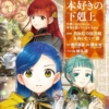 Thumbnail of new posts 172