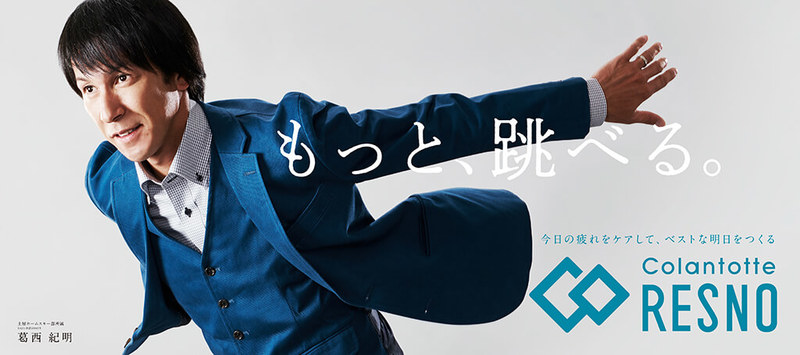 「今日の疲れをケアして、ベストな明日をつくる」 (株)コラントッテから新ブランド『Colantotte RESNO(コラントッテ レスノ)』が