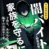 Thumbnail of new posts 040
